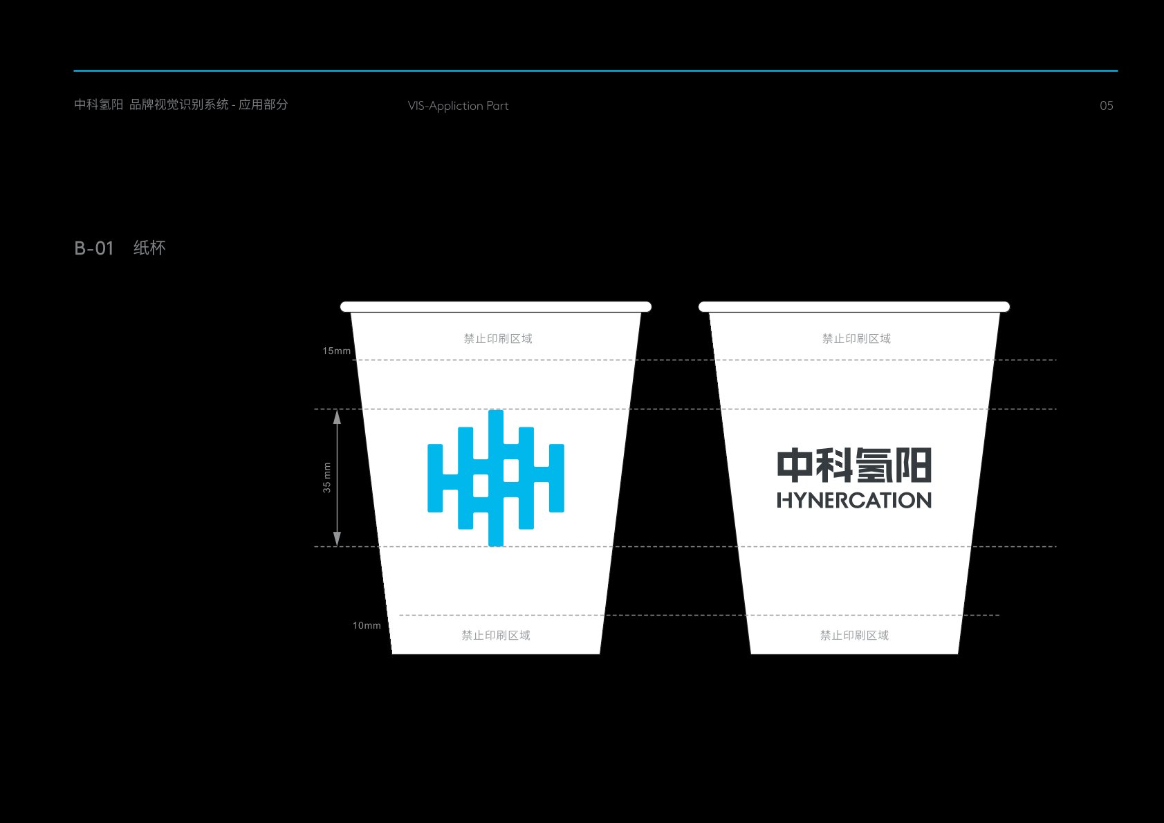 杭锦旗VI设计公司